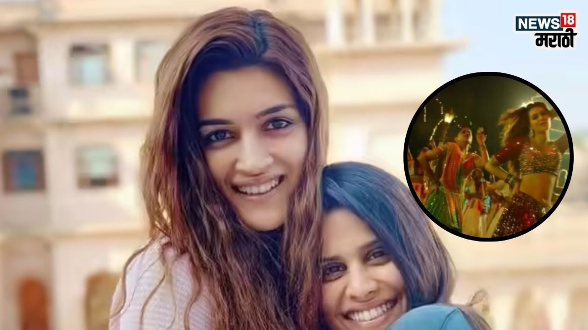 एकाच आयटम साँगमध्ये क्रिती अन् मराठमोळ्या सईने घातला धुमाकूळ, पाहून नजर हटणार नाही, VIDEO