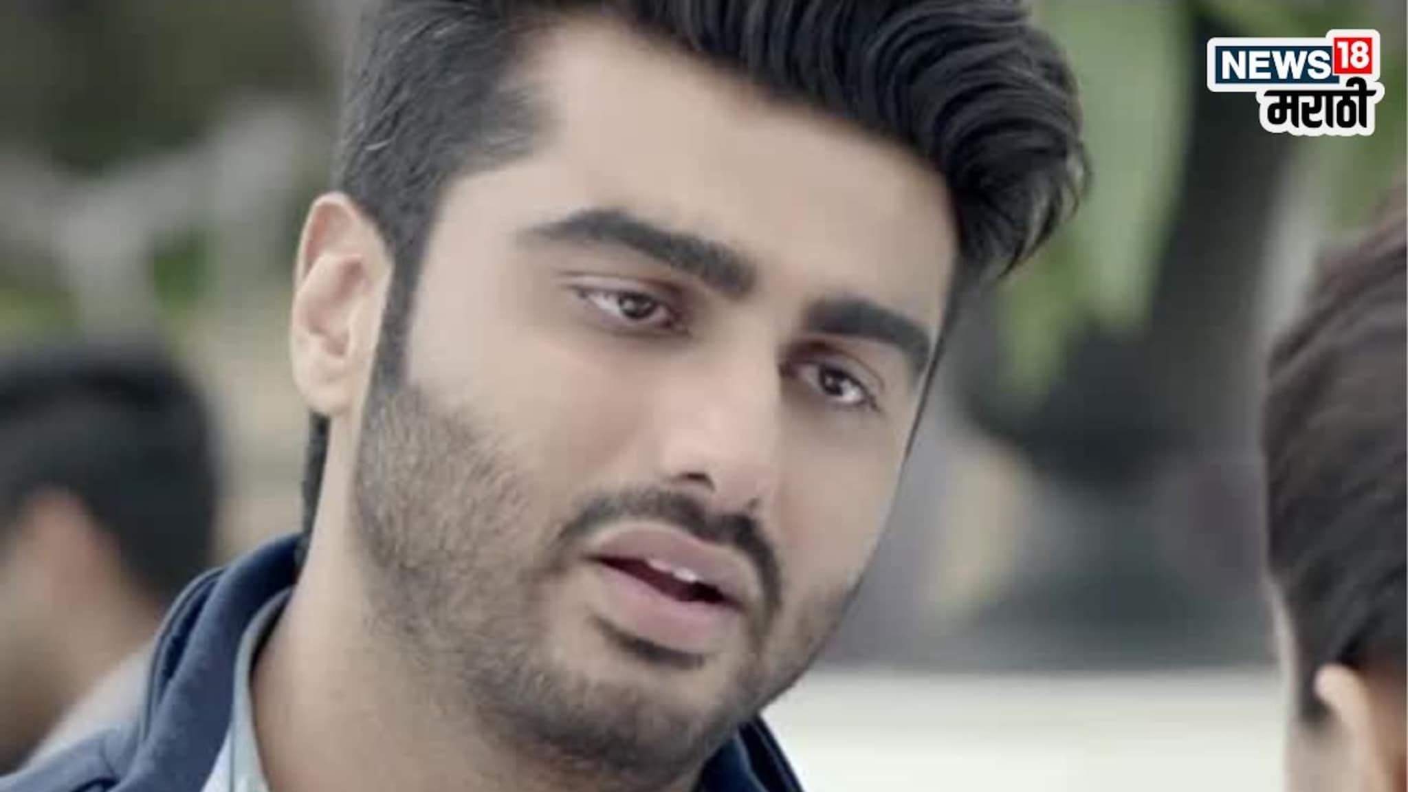 वन साइड प्रेमाचे Side Effect, मग प्रत्येकजण म्हणतो अर्जून कपूरचं हे गाणं, VIDEO