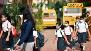 pimpri chinchwad -थंडीचा कडाका वाढला, पिंपरी-चिंचवडमध्ये शाळेच्या वेळा बदलल्या, पाहा नवं वेळापत्रक pimpri chinchwad -थंडीचा कडाका वाढला, पिंपरी-चिंचवडमध्ये शाळेच्या वेळा बदलल्या, पाहा नवं वेळापत्रक