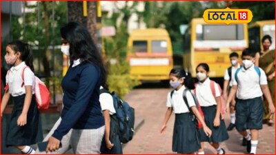 pimpri chinchwad -थंडीचा कडाका वाढला, पिंपरी-चिंचवडमध्ये शाळेच्या वेळा बदलल्या, पाहा नवं वेळापत्रक