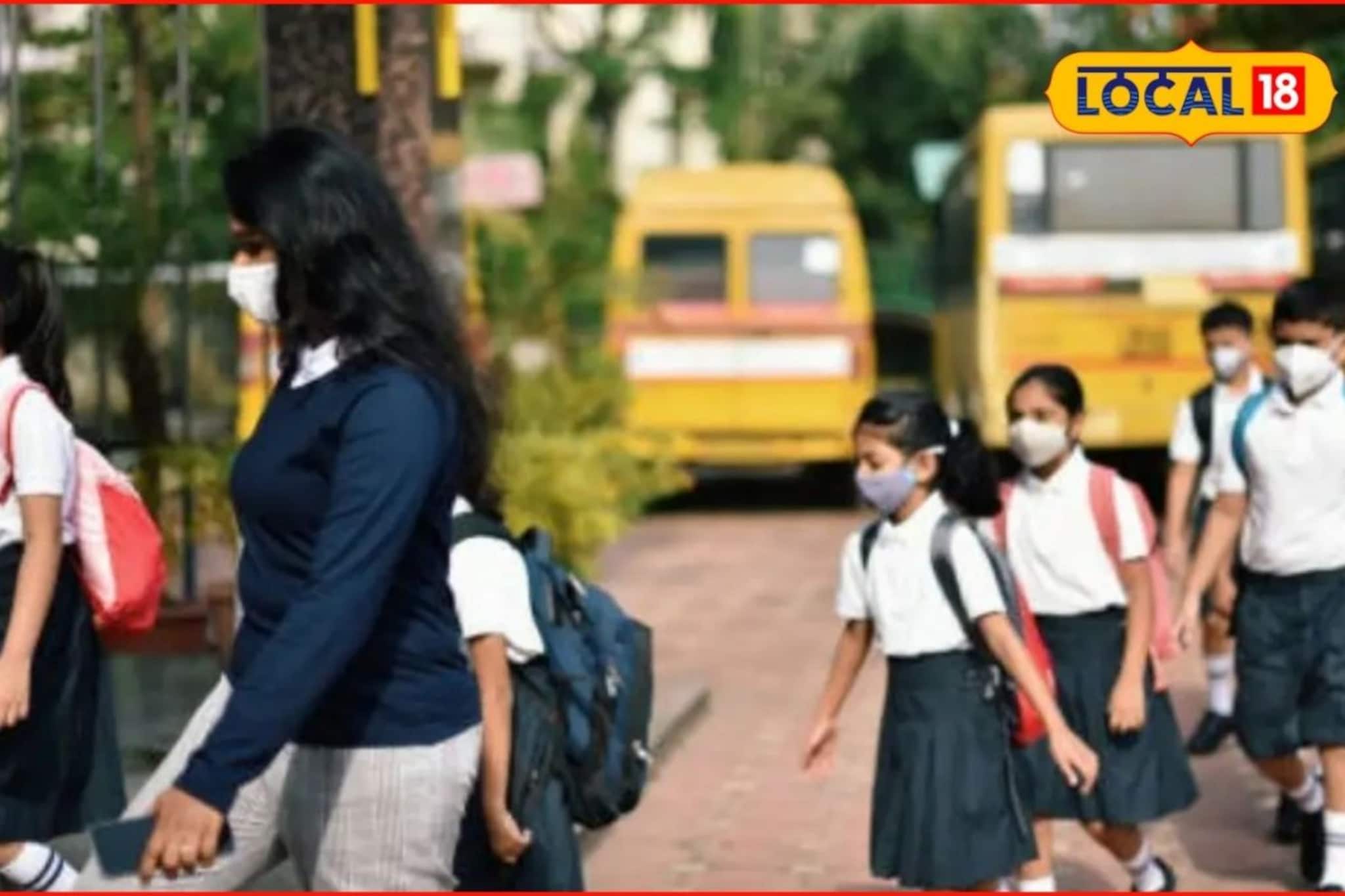 थंडीचा कडाका वाढला, पिंपरी-चिंचवडमध्ये शाळेच्या वेळा बदलल्या, पाहा नवं वेळापत्रक