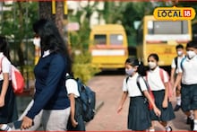 थंडीचा कडाका वाढला, पिंपरी-चिंचवडमध्ये शाळेच्या वेळा बदलल्या, पाहा नवं वेळापत्रक