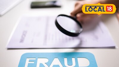 पिंपरीत फसवणूक (प्रतिकात्मक फोटो) 