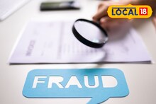 Pune News: सरकारी योजनेतून स्वस्तात घर घेण्याचं स्वप्न पडलं महागात; 20 लाखांचा गंडा, पिंपरीतील घटना