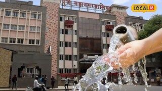 पाणी वापराबाबत महापालिकेला नोटीस