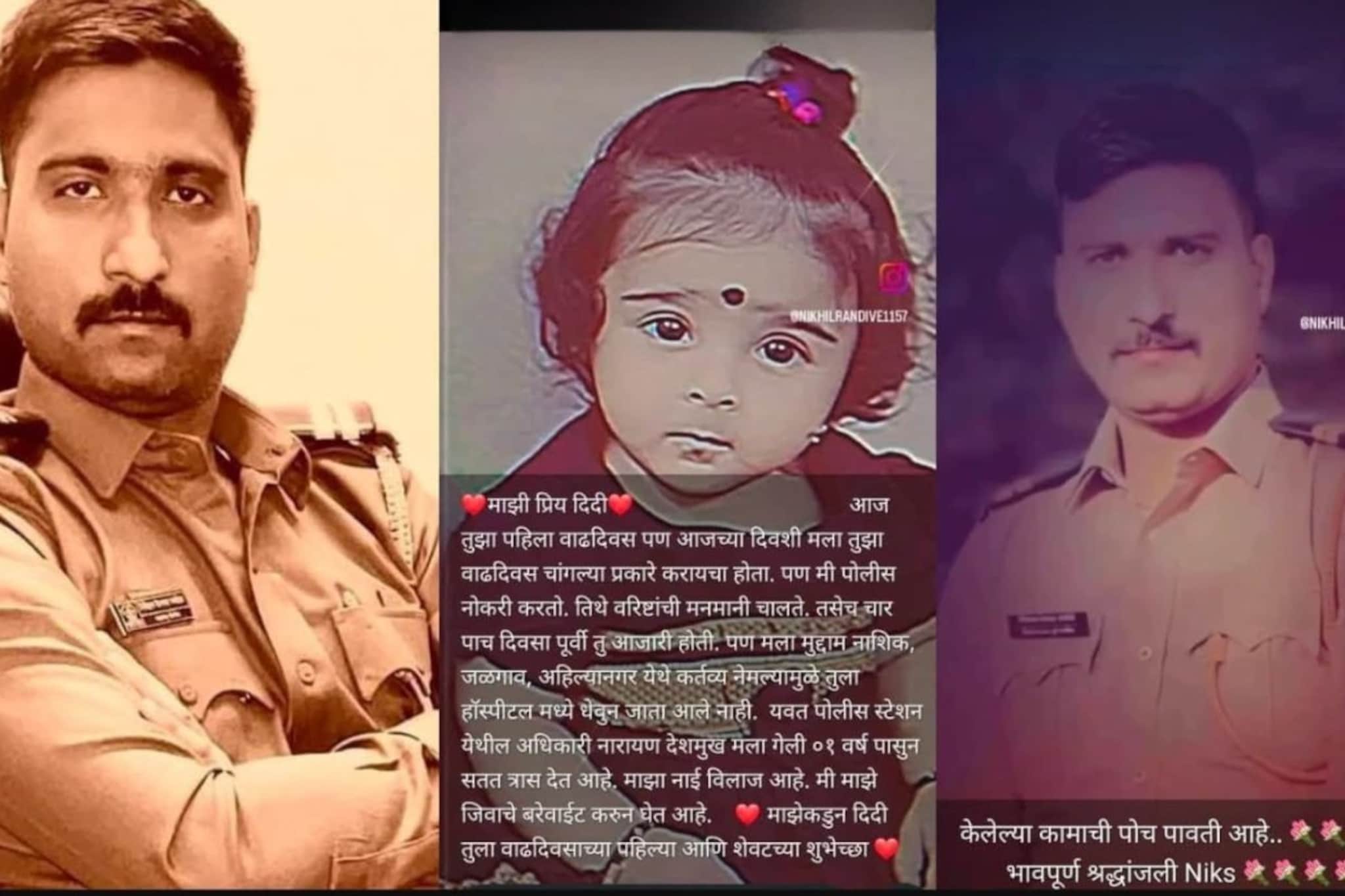 स्टेटसला मुलीचा फोटो, वरिष्ठांवर गंभीर आरोप, अचानक गायब झालेले पोलीस अखेर सापडले स्टेटसला मुलीचा फोटो, वरिष्ठांवर गंभीर आरोप, अचानक गायब झालेले पोलीस अखेर सापडले