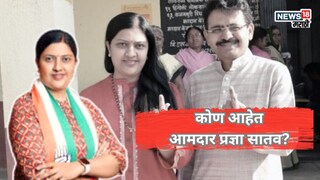 राहुल गांधींच्या विश्वासू दिवंगत सहकाऱ्याची पत्नी,  आता भाजपात करणार प्रवेश, कोण आहेत आमदार प्रज्ञा सातव? 