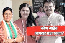 Pradnya Rajeev Satav: राहुल गांधींच्या विश्वासू दिवंगत सहकाऱ्याची पत्नी, आता भाजपात करणार प्रवेश, कोण आहेत आमदार प्रज्ञा सातव?