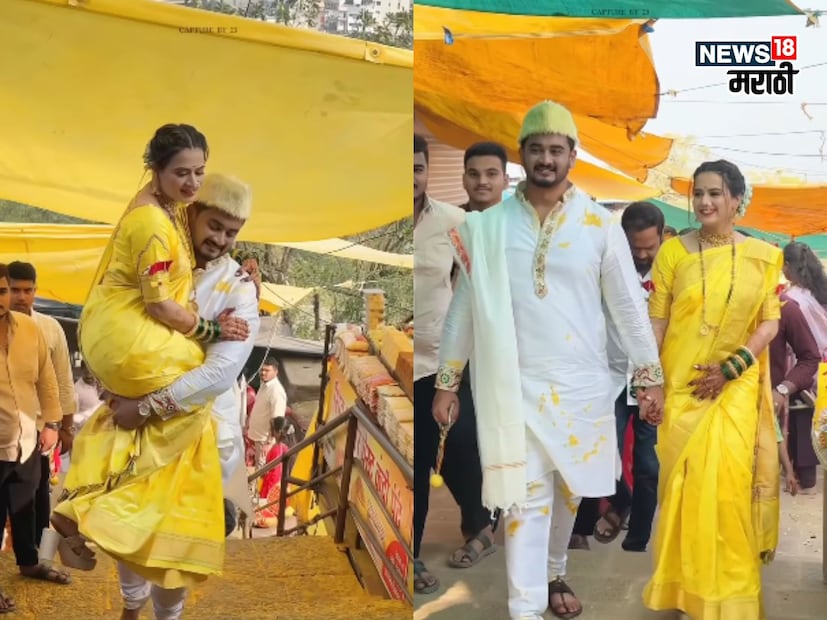 जेजुरीतली एक जुनी परंपरा म्हणजे नवऱ्याने नवरीला उचलून गड चढणे. हीच परंपरा पाळताना शंभुराजने प्राजक्ताला उचलून गड चढला.  दोघांनी खंडोबाच्या मूर्तीसमोर पूजा केली आणि विधी पार पाडले. त्यानंतर भंडाऱ्याची उधळण करत त्यांनी मनसोक्त जल्लोष केला.