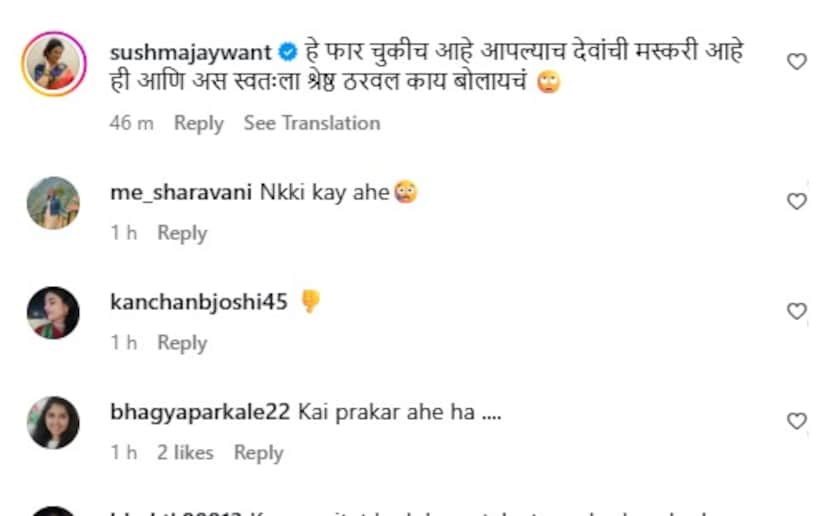 एका युजरने थेट कमेंट करत लिहिले, 