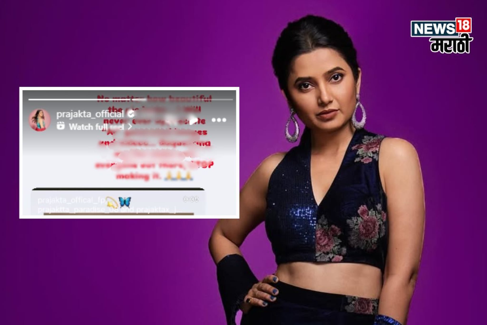 'विनंती आहे हे थांबवा' स्वत:चाच फोटो पाहून भडकली प्राजक्ता माळी, नेमकं झालं काय?