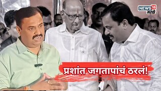 तीन दिवसांपूर्वी राजीनामा, आज पक्षप्रवेश! प्रशांत जगतापांचा मोठा निर्णय, मुंबई-पुण्यात घडामोडींना वेग
