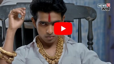 Prathamesh Parab Transforms into 'Gotya Gangster'; Trailer Out, Film Releases Dec 26!