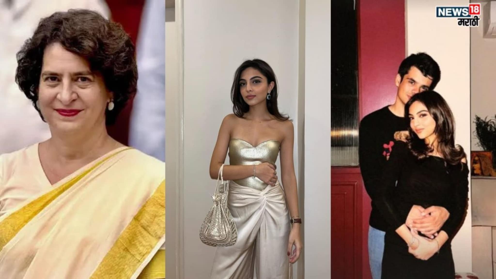 सात वर्षांची मैत्री अन् अखेर होकार! प्रियांका गांधींच्या घरी लग्नसराई, मुलाने उरकला साखरपुडा