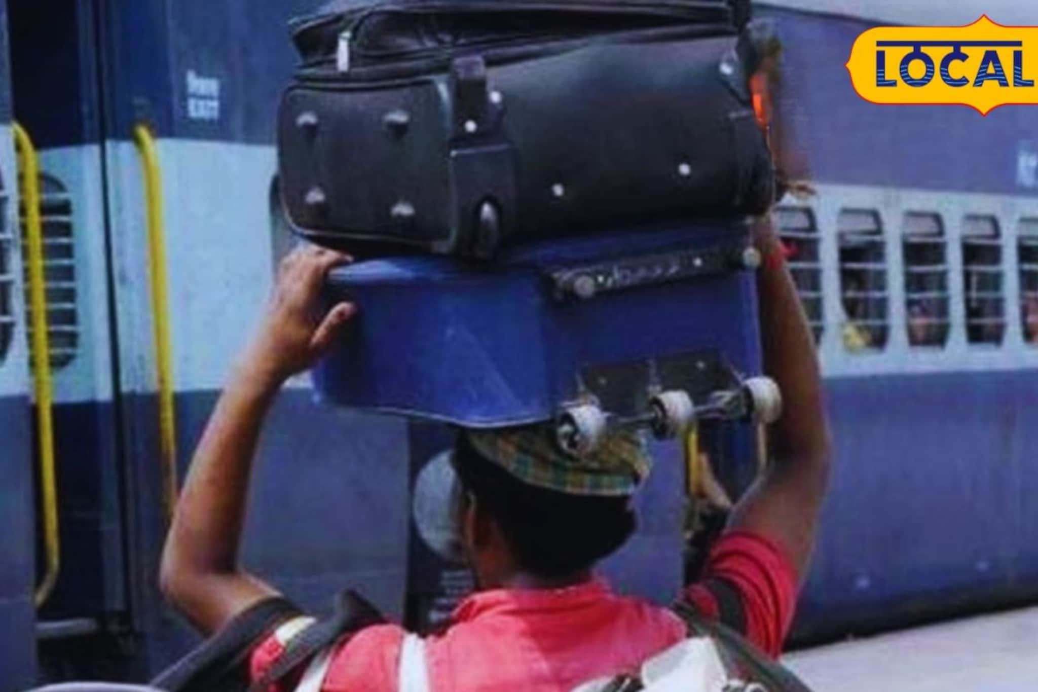 सावधान! रेल्वेत सामान उतरवून देतो म्हणणाऱ्यांपासून दूर राहा; होऊ शकतं मोठं कांड