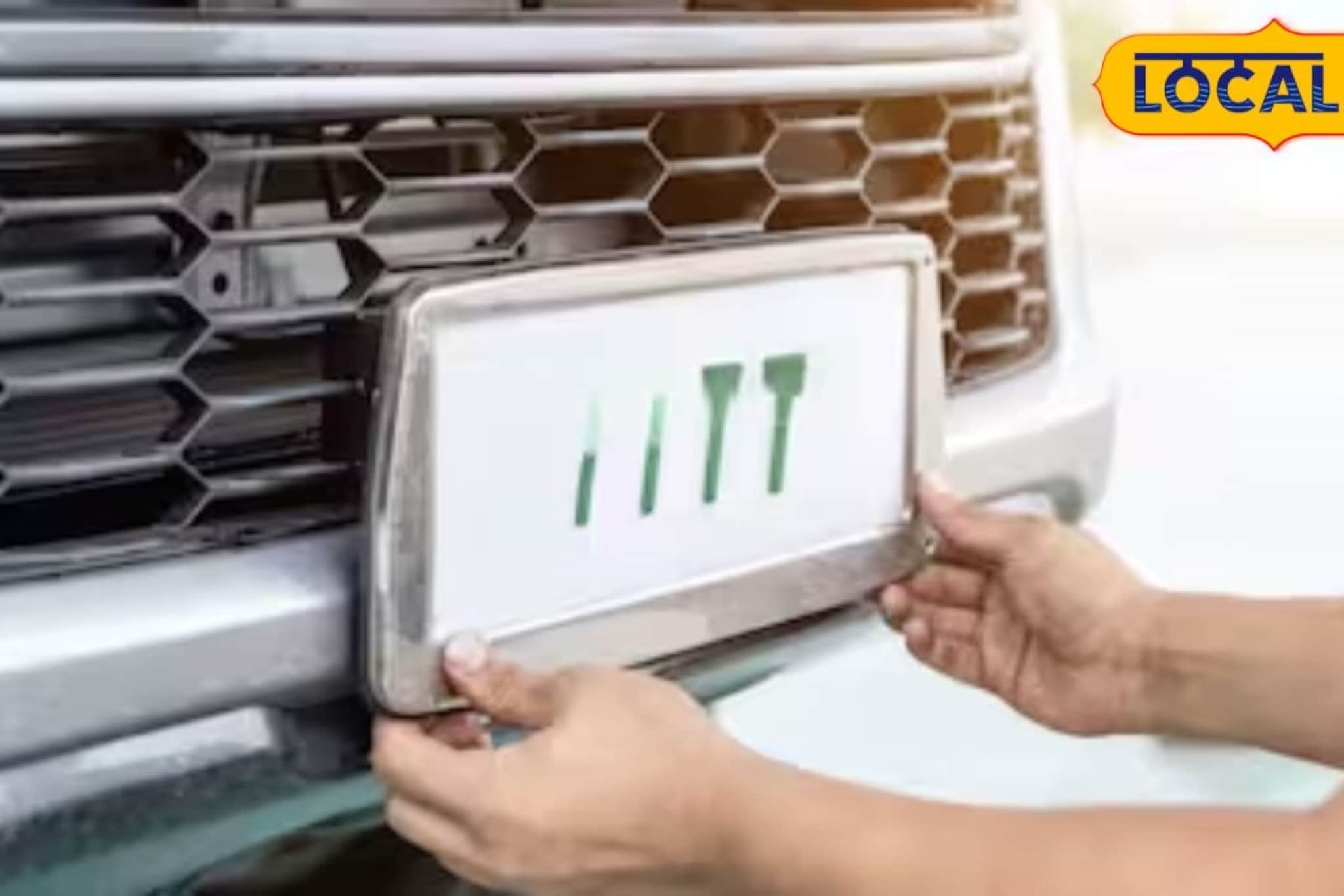 पिंपरी-चिंचवड आरटीओची नवी MZ सीरिज! चारचाकीसाठी आवडीचा नंबर हवाय? असा करा अर्ज पिंपरी-चिंचवड आरटीओची नवी MZ सीरिज! चारचाकीसाठी आवडीचा नंबर हवाय? असा करा अर्ज