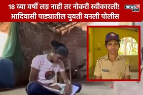 २ जोड कपडे, पडकं घर प्यायच्या पाण्यासाठी वणवण, पण एका जिद्दीने झाली पोलीस