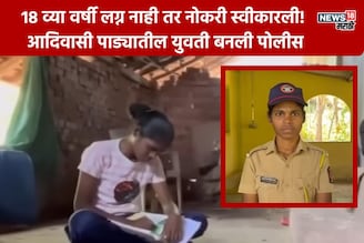 २ जोड कपडे, पडकं घर प्यायच्या पाण्यासाठी वणवण, पण एका जिद्दीने झाली पोलीस