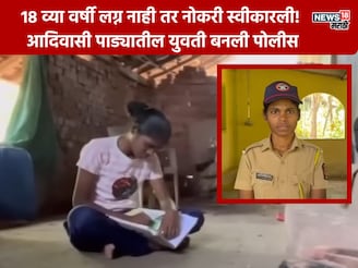 २ जोड कपडे, पडकं घर प्यायच्या पाण्यासाठी वणवण, पण एका जिद्दीने झाली पोलीस