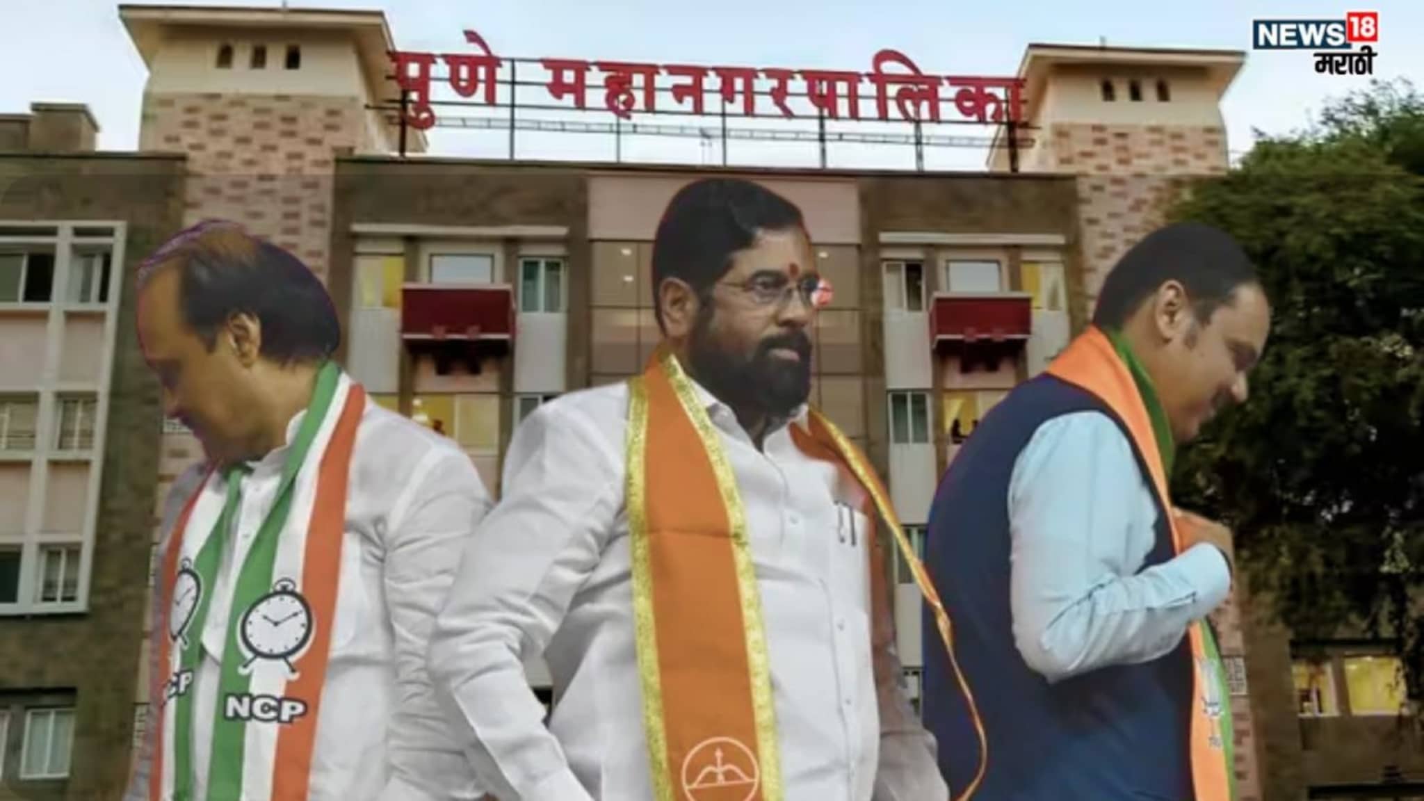 किती लपवलं तरी अखेर दिसलंच, पुण्यात भाजप शिवसेनेचा पहिल्यांदाच चव्हाट्यावर, शिवसेनेचा बडा नेता रागात बाहेर पडला