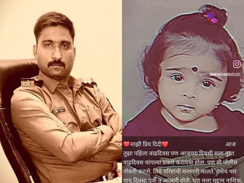 रणदिवे यांनी आपल्या पोस्टमध्ये लेकीसाठी 