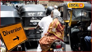 Pune Traffic: पुण्यातील वाहतुकीत मोठे बदल, प्रमुख रस्ते बंद, गैरसोय टाळण्यासाठी पाहा पर्यायी मार्ग Pune Traffic: पुण्यातील वाहतुकीत मोठे बदल, प्रमुख रस्ते बंद, गैरसोय टाळण्यासाठी पाहा पर्यायी मार्ग