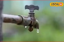 Pune Water Cut: पुणेकर आजपासूनच पाणी साठवून ठेवा, पुरवठा बंद राहणार, पाहा कधी आणि कुठं?