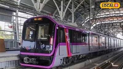 Pune Metro: पुणेकरांच्या सेवेत मेट्रो 3 केव्हापासून येणार? समोर आली महत्त्वाची अपडेट