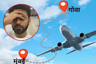 गोवा - मुंबई विमान प्रवास, मराठी गायकाला पडला चांगलाच महागात; मोजावे लागले 4 लाख