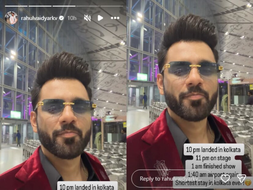 राहुल रात्री 10 वाजता कोलकत्ताला पोहोचला रात्री 11 वाजता त्याने स्टेज शो केला. रात्री 1 वाजता शो संपला. त्यानंतर 1.40 ला तो पुन्हा एअरपोर्टवर आला. त्याने त्याच्या पोस्टमधून कोलकत्ताच्या शॉर्ट स्टेची माहिती दिली. 