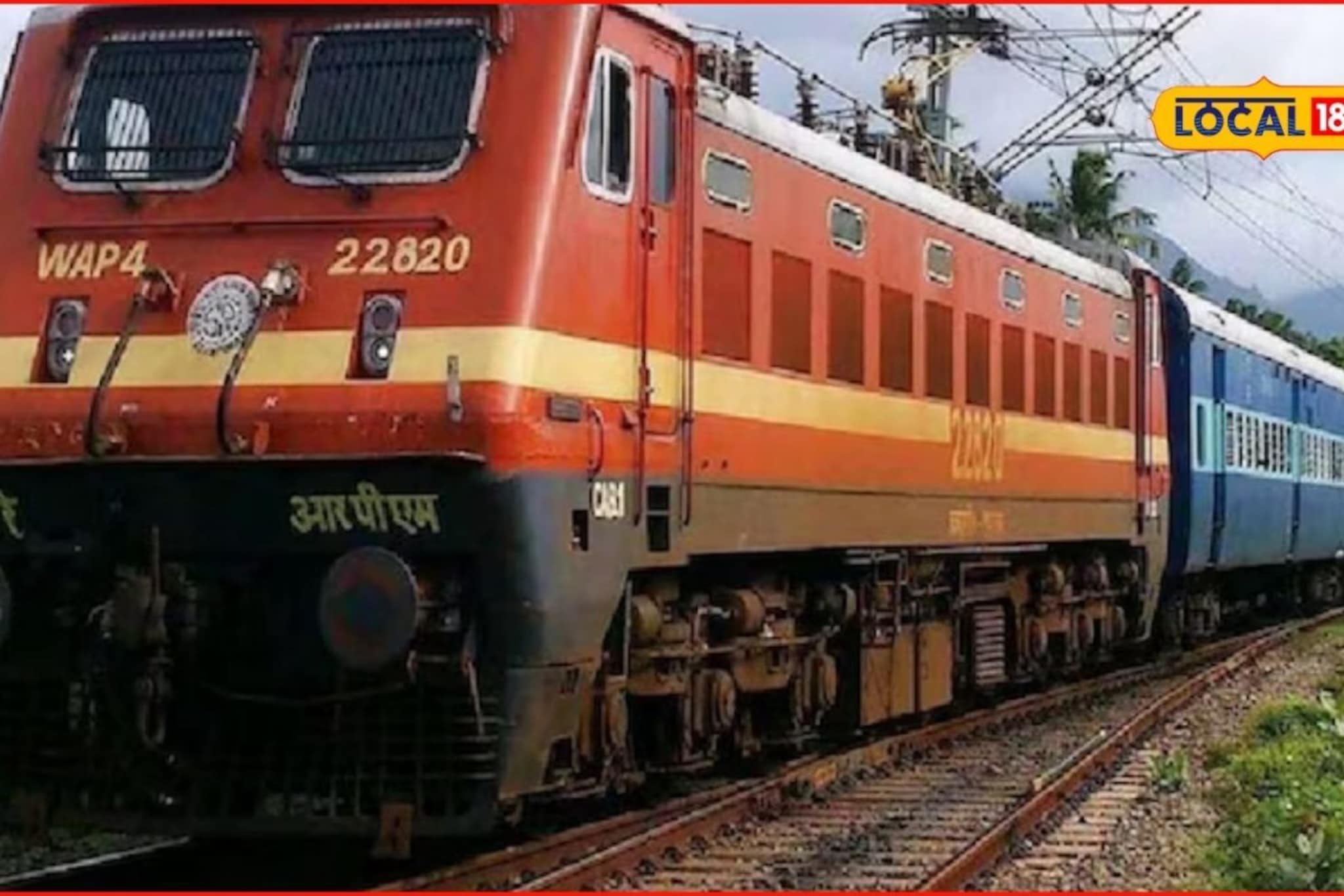 गेल्या 50 वर्षांपासून चर्चा, मनमाड-इंदूर रेल्वेबाबत महत्त्वाचं अपडेट, 15 डिसेंबर गेल्या 50 वर्षांपासून चर्चा, मनमाड-इंदूर रेल्वेबाबत महत्त्वाचं अपडेट, 15 डिसेंबर