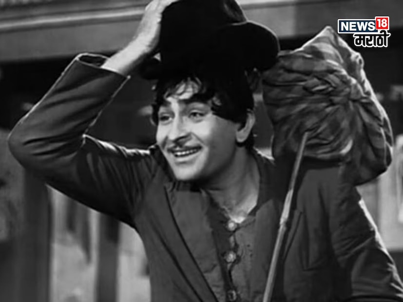 अभिनेते राज कपूर बरसात हा सिनेमा बनवत होते. राज कपूरच त्याचे दिग्दर्शक होते. ते त्या सिनेमात प्रमुख भूमिका देखील करणार होते. तर अभिनेत्री नरगिस सिनेमाती प्रमुख अभिनेत्री होती.