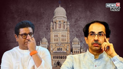 BMC आधी सर्वात धक्कादायक निकाल, ठाकरे बंधू एकत्र येऊन गणित जमलं नाही, काँग्रेस वेगळं लढल्यानं फायदाच फायदा!