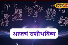 Aajache Rashibhavishya: मार्गशीर्षचा शेवटचा गुरुवार! ‘या’ राशींना हवं ते मिळणार, तुमच्या नशिबी काय? पाहा आजचं राशीभविष्य