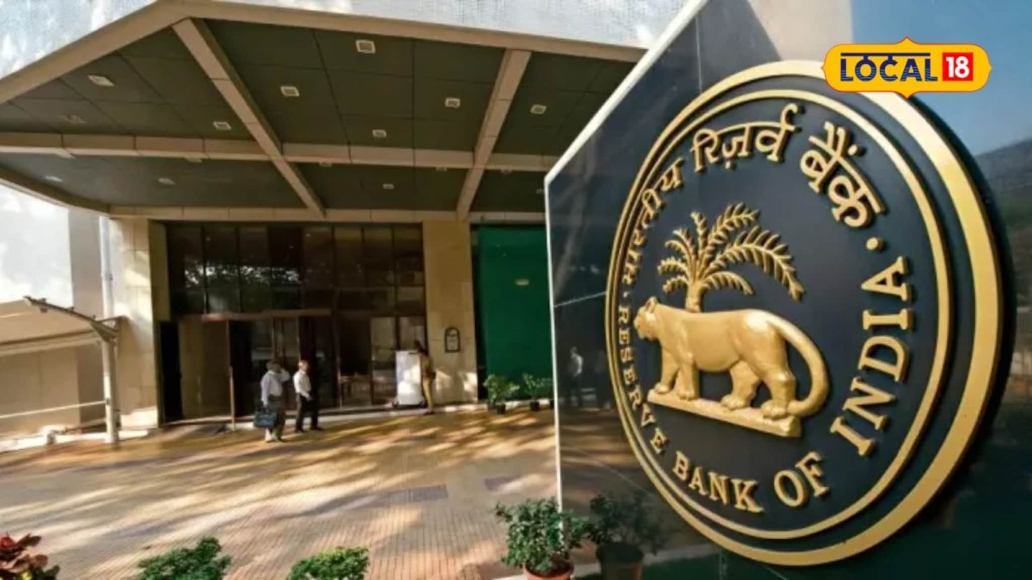परीक्षा न देता थे RBI मध्ये नोकरी; पात्रता अन् अर्जप्रक्रिया जाणून घ्या