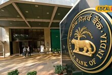RBI Jobs : तरुणांनो लक्ष द्या! परीक्षा न देता थे RBI मध्ये नोकरी; पात्रता अन् अर्जप्रक्रिया जाणून घ्या
