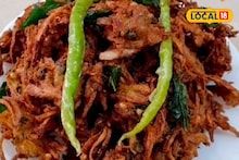 Khekda Bhaji Recipe : गरमागरम बनवा खेकडा भजी, अशा पद्धतीने बनतील खुसखुशीत, रेसिपीचा Video