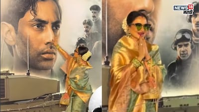 Rekha's Flying Kiss to Agastya Nanda's Poster at 'Ikkis' Premiere Goes Viral