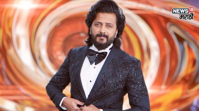 रितेश देशमुख का वादा: 'पीछे नहीं हटता', Bigg Boss Marathi 6 का नया प्रोमो रिलीज.