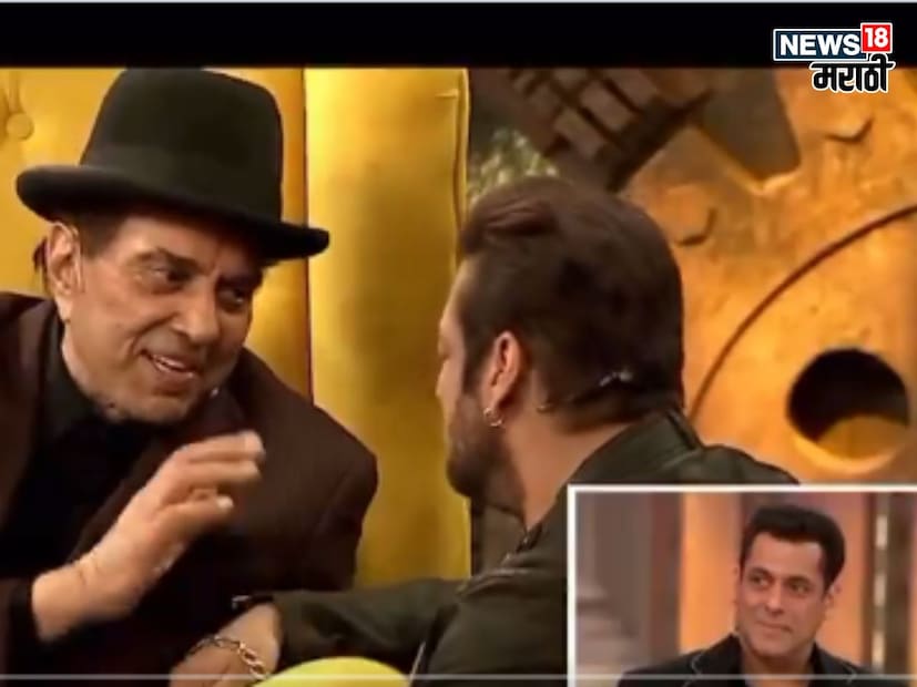 अभिनेते धर्मेंद्र बिग बॉस 18मध्ये आले होते. तेव्हा सलमान खानने त्यांना तुम्हाला पुढच्या सीझनमध्ये यायचं आहे असं सांगितलं. त्यावर धर्मेंद्र यांनी येण्याचं पक्क केलं होतं. बिग बॉस 18ची ती क्लिप ग्रँड फिनालेमध्ये दाखवण्यात आली. ती क्लिप पाहून सलमान खानला रडू कोसळलं. 