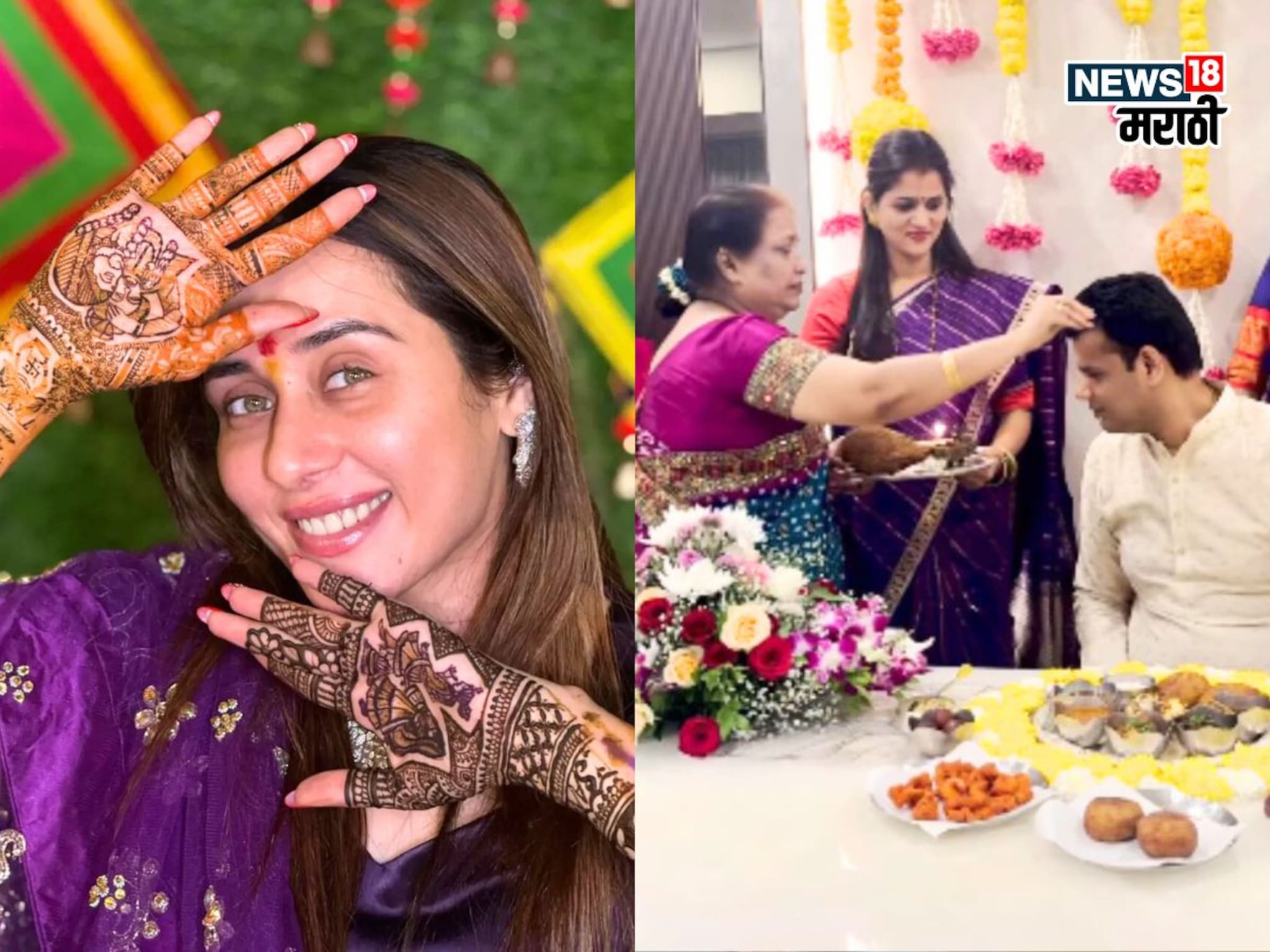 Tejaswini Lonari Wedding : एकीकडे केळवण दुसरीकडे मेहंदी, तेजस्विनी लोणारी - समाधानची लगीन घाई, PHOTO