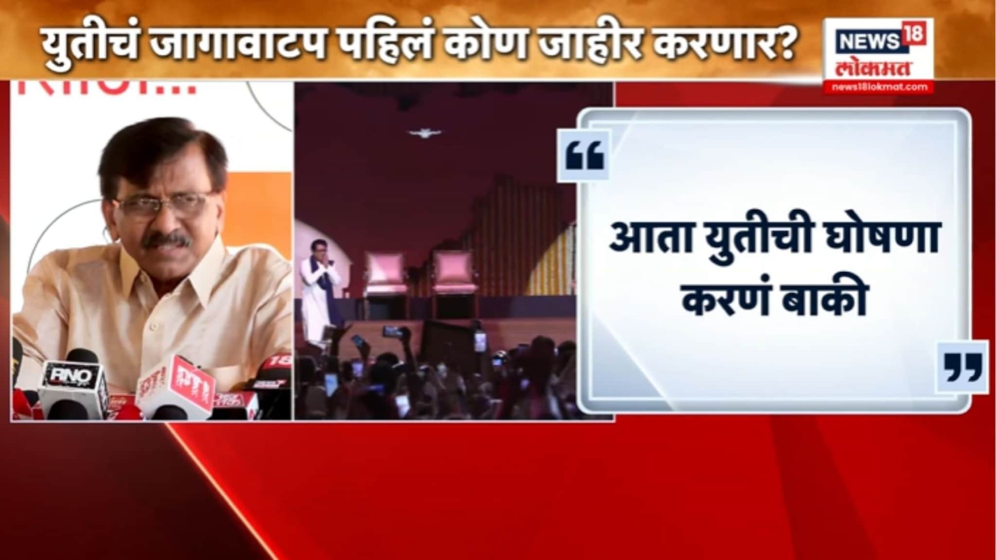 खासदार संजय राऊत यांचे मनसे आणि शिवसेना (उबाठा) युतीवर मोठं वक्तव्य,VIDEO