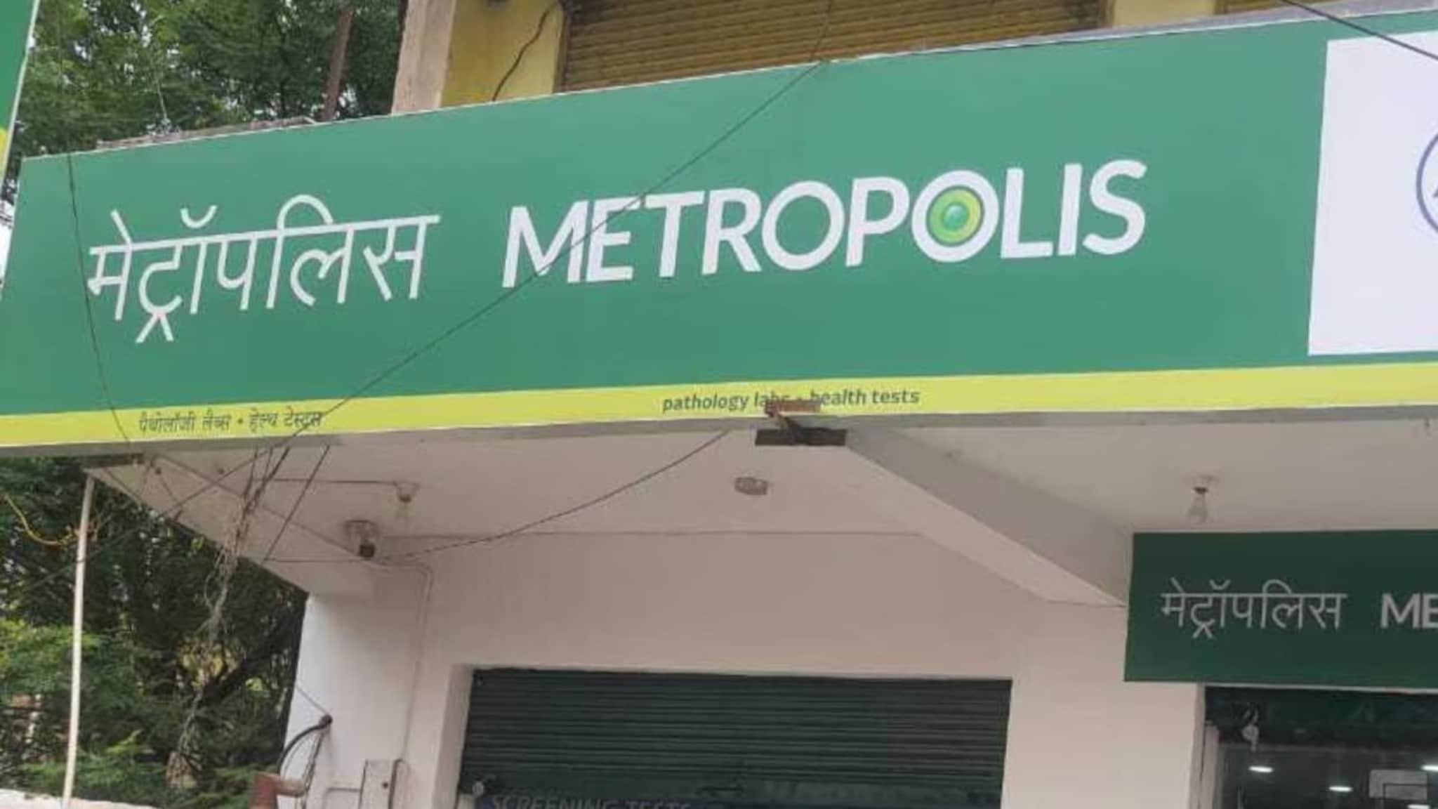 नाव मोठं अन्...,Metropolis लॅबमध्ये धक्कादायक प्रकार उघड, मुंबई,पुण्यासह 17 जणांची होणार चौकशी