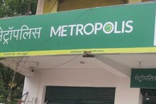 नाव मोठं अन्...,Metropolis लॅबमध्ये धक्कादायक प्रकार उघड, मुंबई,पुण्यासह 17 जणांची होणार चौकशी