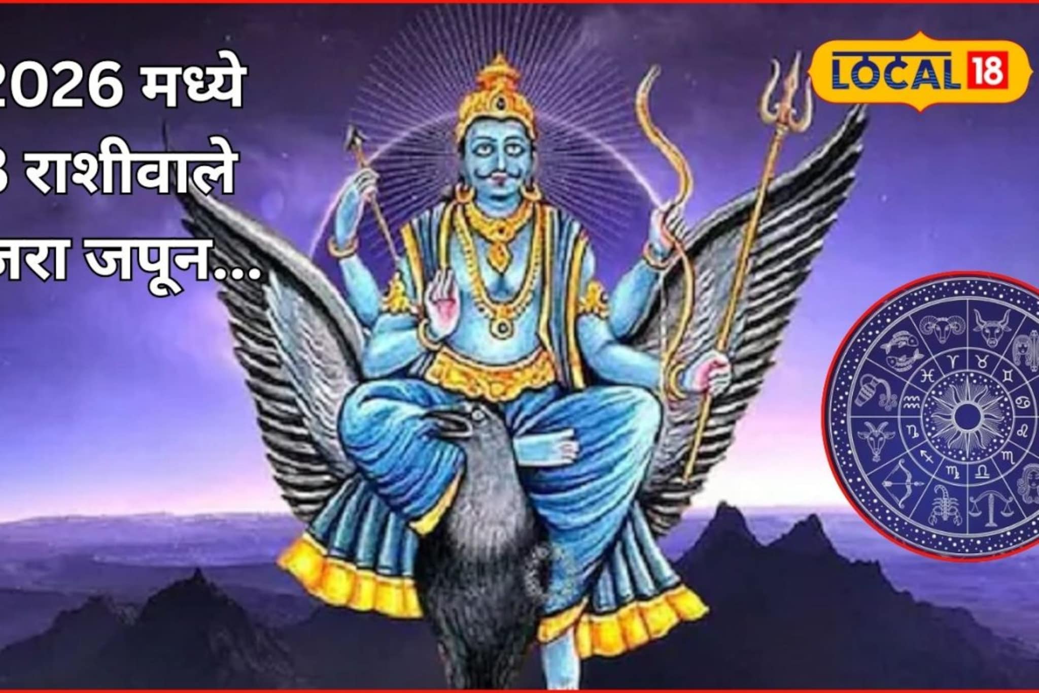 नव्या वर्षात शनिची साडेसाती, 3 राशीवाले चुका महागात पडणार, कोणती सावधगिरी बाळगाल नव्या वर्षात शनिची साडेसाती, 3 राशीवाले चुका महागात पडणार, कोणती सावधगिरी बाळगाल