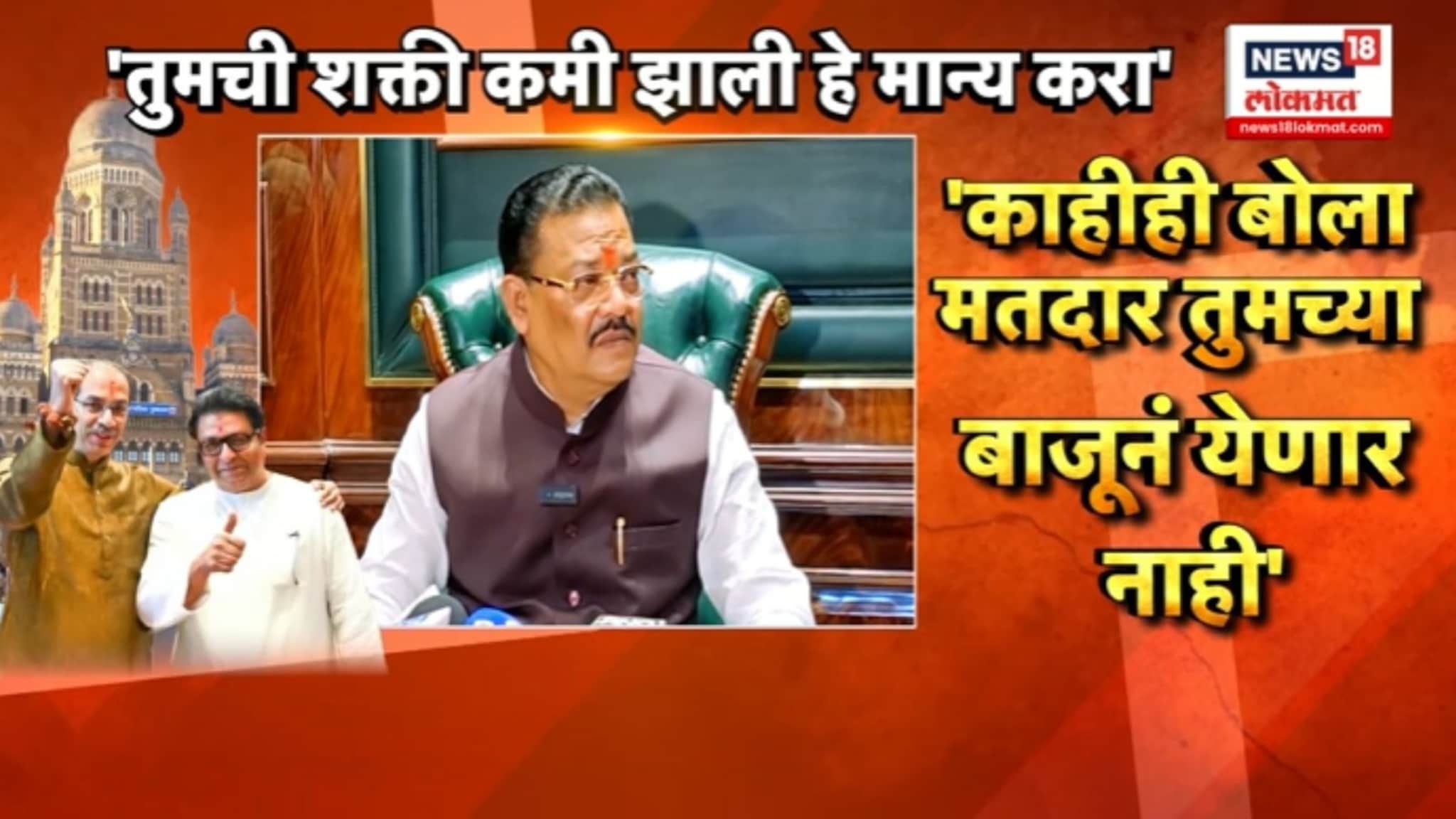 "तुमचा शक्ती कमी झाली", संजय शिरसाटांचा ठाकरे बंधूंवर घणाघात, VIDEO