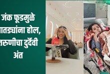 पिज्जा, बर्गर आणि चाऊमीन रोज खायची; आतड्यांमध्ये होल आणि...फास्ट फूडमुळे 16 वर्षांच्या तरुणीने गमावला जीव