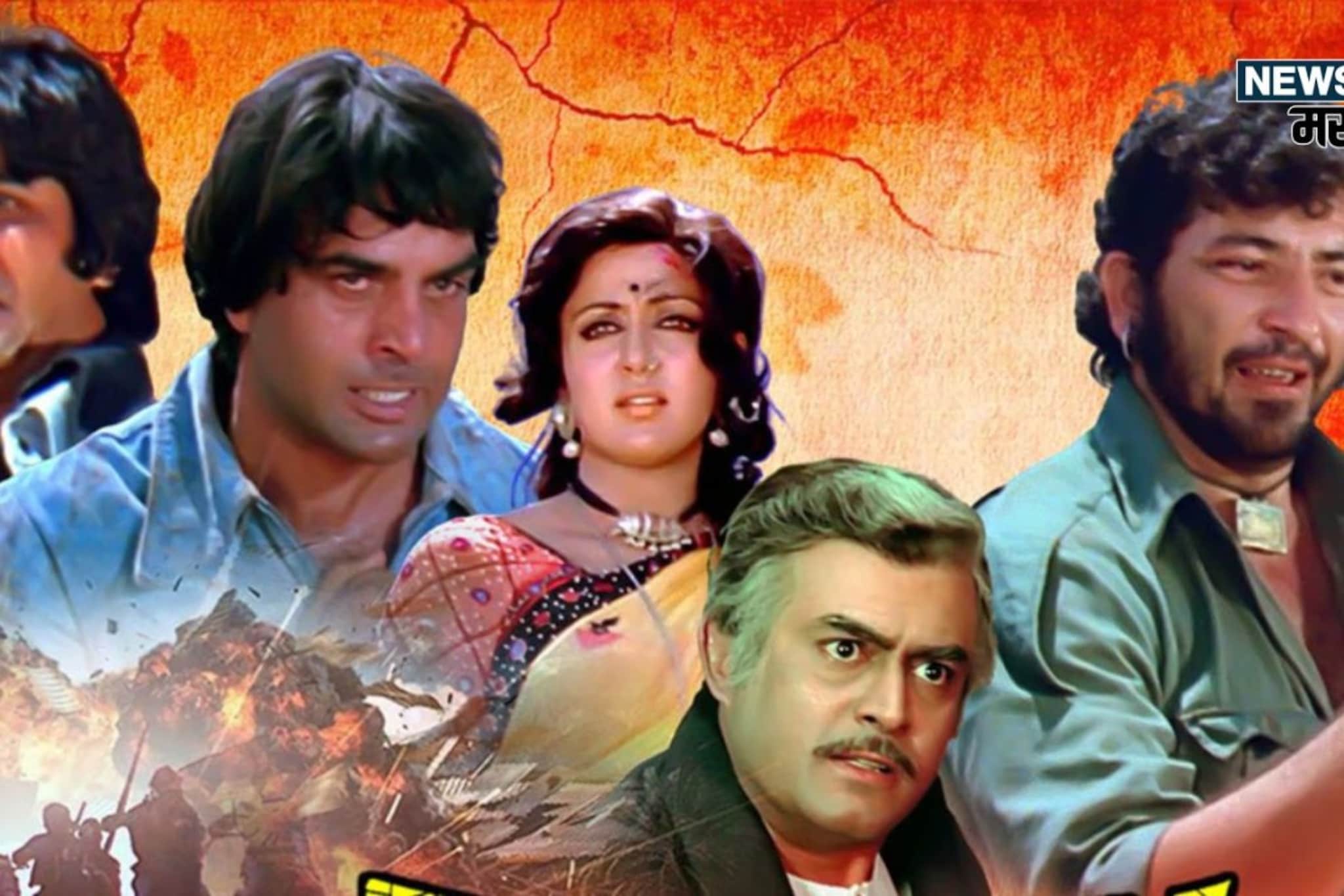 50 वर्षांनी नाही चालली जय-वीरूची जुनी जादू, पहिल्या दिवशी 'शोले'नं किती कमावले? 50 वर्षांनी नाही चालली जय-वीरूची जुनी जादू, पहिल्या दिवशी 'शोले'नं किती कमावले?