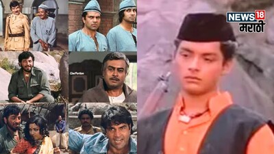 Sholay: The Final Cut Trailer: Sachin Pilgaonkar Missing, Viju Khote Appears