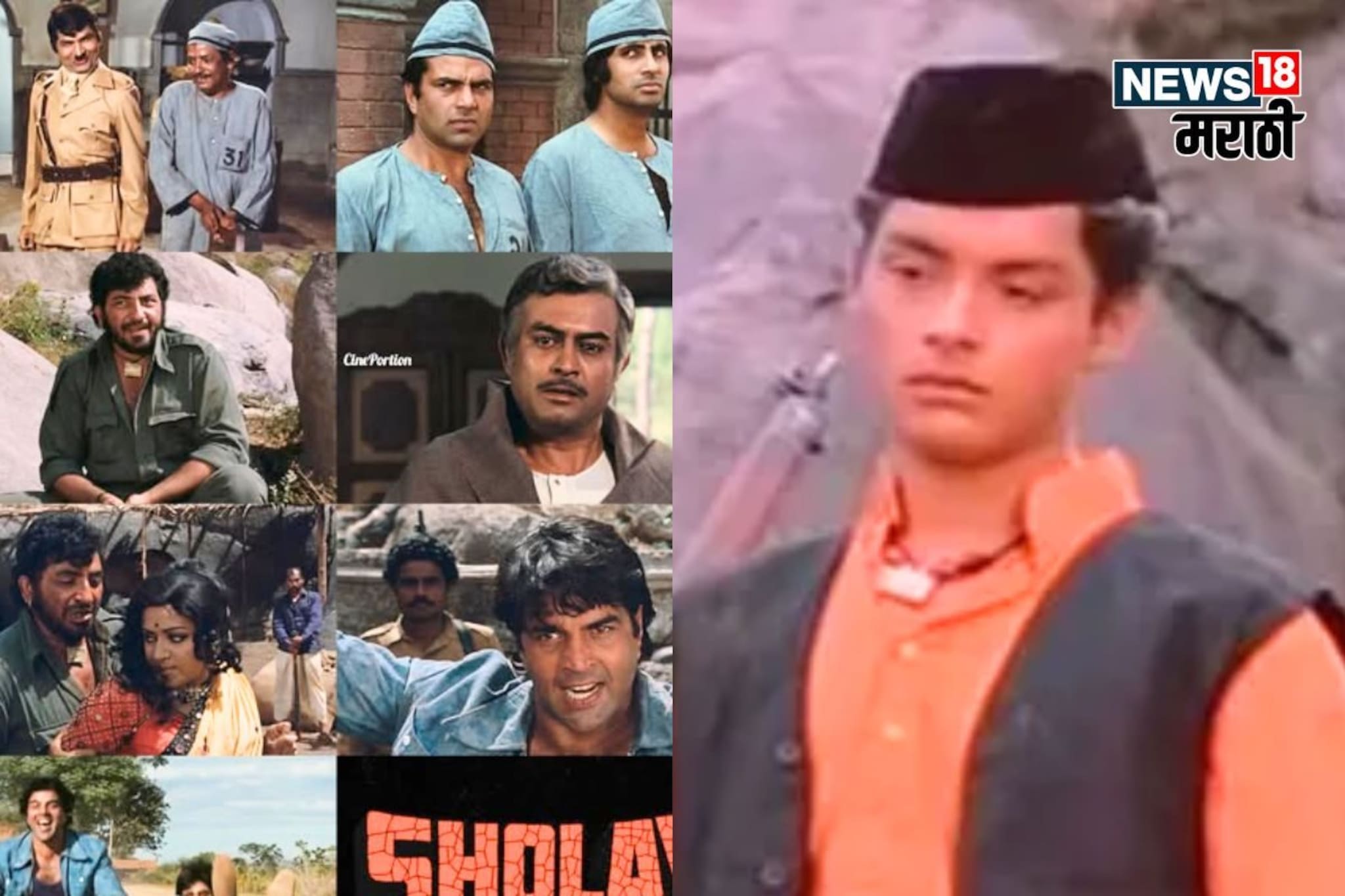 50 वर्षांनंतर येतोय 'शोले: द फायनल कट', ट्रेलरमध्ये नाही दिसले सचिन पिळगांवकर